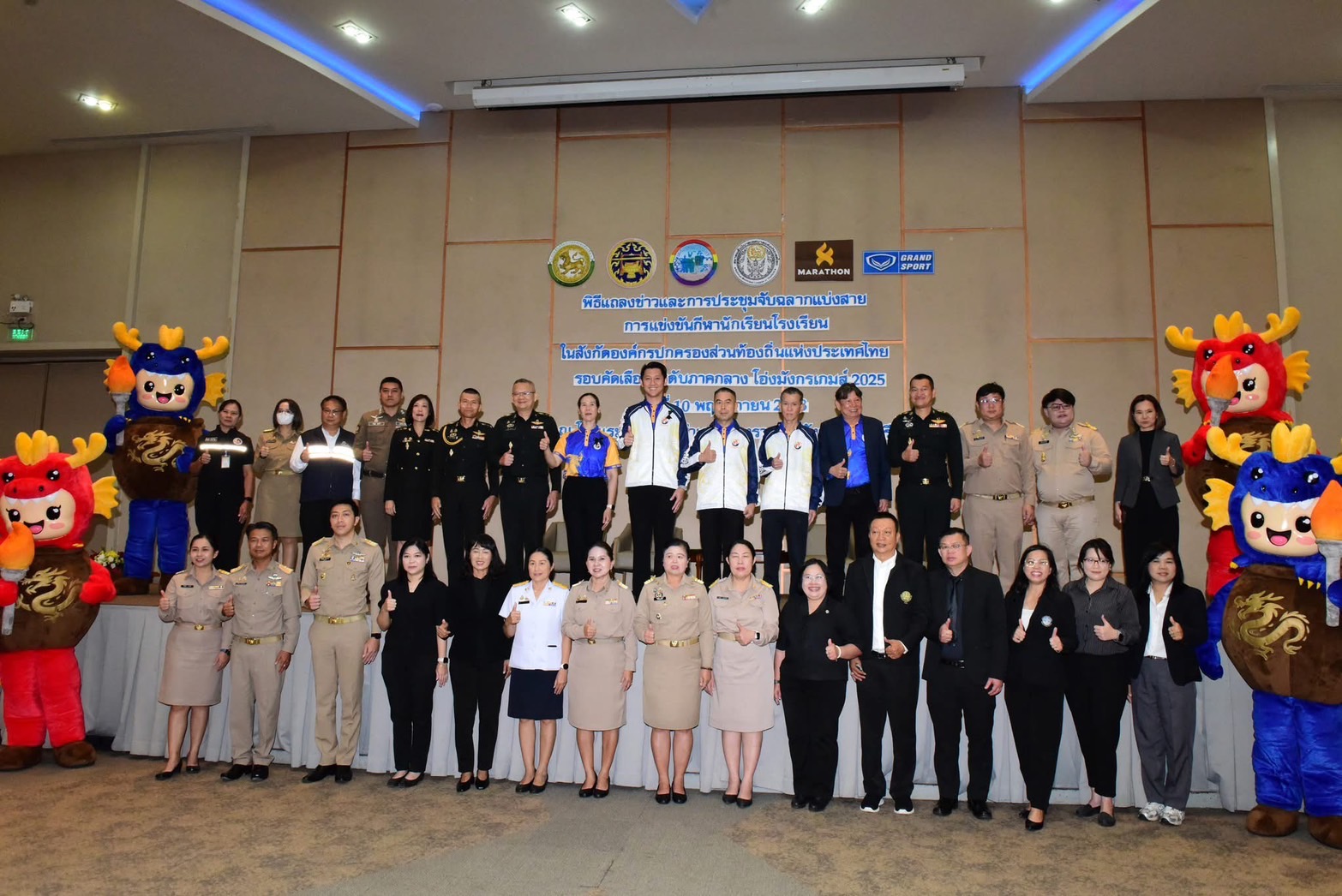 📣 พช.ราชบุรี ร่วมงานแถลงข่าวและประชุมจับสลากแบ่งสายการแข่งขันกีฬานักเรียนองค์กรปกครองส่วนท้องถิ่นแห่งประเทศไทย ครั้งที่ 40 ประจำปีงบประมาณ พ.ศ. 2569  รอบคัดเลือก ระดับภาคกลาง “โอ่งมังกรเกมส์ 2025”