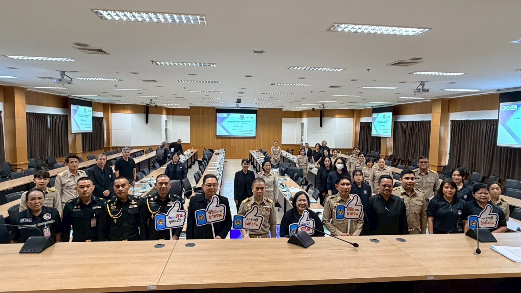 📣 พช.ราชบุรี จัดประชุมส่งเสริมการบูรณาการกลไกการขับเคลื่อนการขจัดความยากจน ระดับจังหวัด