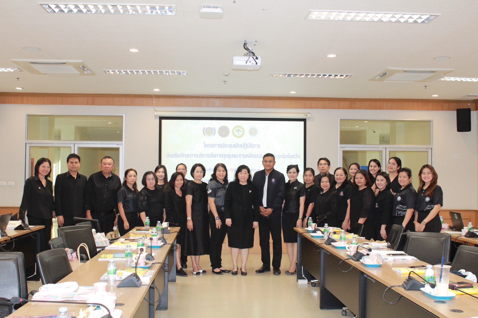 📣 พช.ราชบุรี จัดประชุมเชิงปฏิบัติการเสริมทักษะการบริหารจัดการทุนชุมชนตามหลักธรรมาภิบาล ระดับจังหวัด