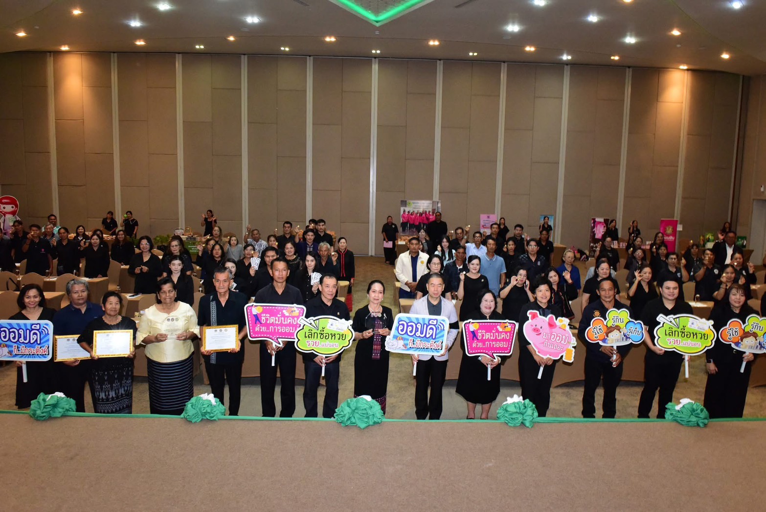 📣 พช.ราชบุรี จัดโครงการมหกรรมการออม 52 ปี ทุนชุมชนขับเคลื่อนเศรษฐกิจฐานราก (ระดับจังหวัด)