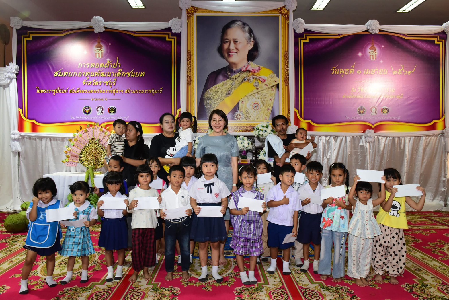 📣 พช.ราชบุรี จัดพิธีทอดผ้าป่าสมทบกองทุนพัฒนาเด็กชนบท มุ่งสร้างโอกาสและพัฒนาคุณภาพชีวิตเยาวชนในพื้นที่