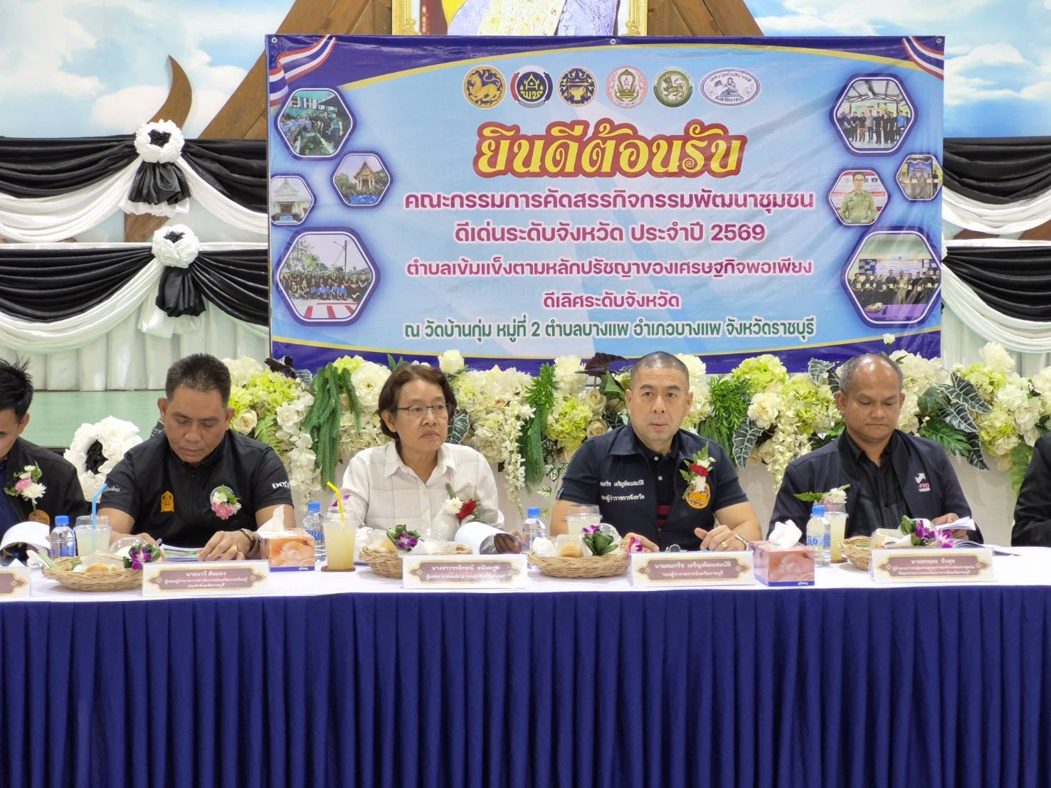 📣 พช.ราชบุรี ลงพื้นที่คัดสรรกิจกรรมพัฒนาชุมชนดีเด่น ระดับจังหวัด ประจำปี 2569 เชิดชูเกียรติผู้นำชุมชนตามหลักปรัชญาเศรษฐกิจพอเพียง