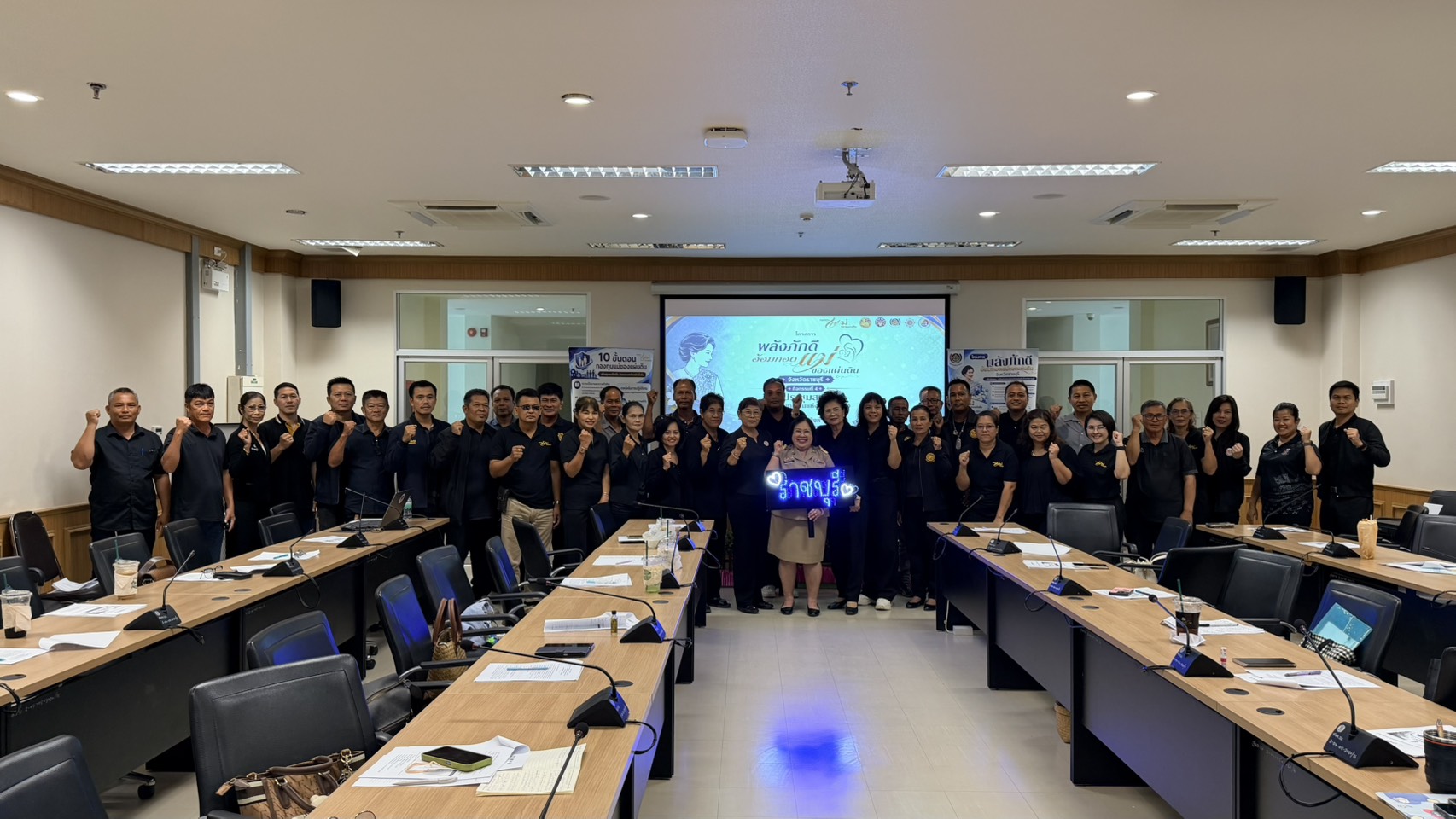 📣 พช.ราชบุรี จัดประชุมสรุปผลและถอดบทเรียน “พลังภักดี อ้อมกอดแม่ของแผ่นดิน” ขับเคลื่อนกองทุนแม่ของแผ่นดินป้องกันและแก้ไขปัญหายาเสพติด