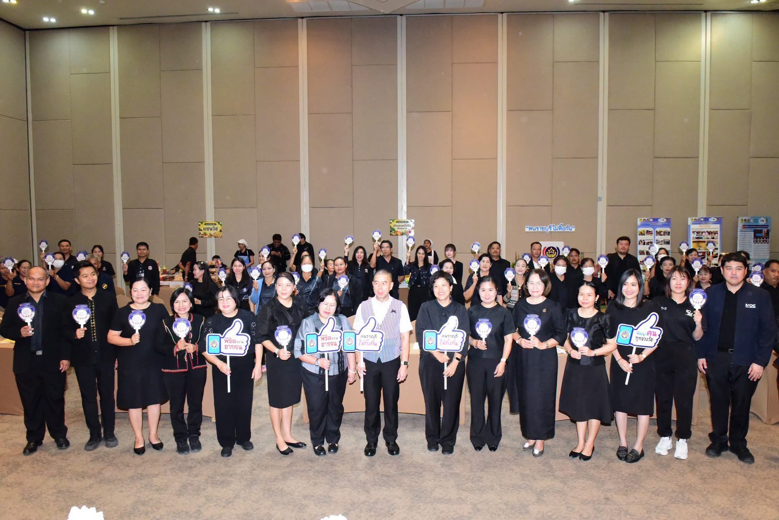 📣 พช.ราชบุรี จัดมหกรรมความสำเร็จการพัฒนาคุณภาพชีวิตของประชาชน ชูพลังความร่วมมือ “คนราชบุรี ไม่ทิ้งกัน”