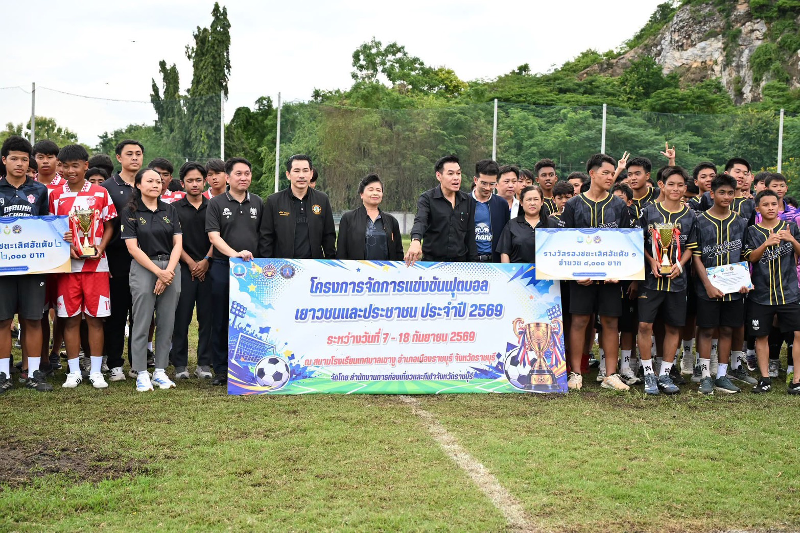 📣 พช.ราชบุรี ร่วมพิธีปิดการแข่งขันฟุตบอลเยาวชนและประชาชน PM Cup ประจำปี 2569 ส่งเสริมเยาวชนห่างไกลยาเสพติดด้วยพลังกีฬา